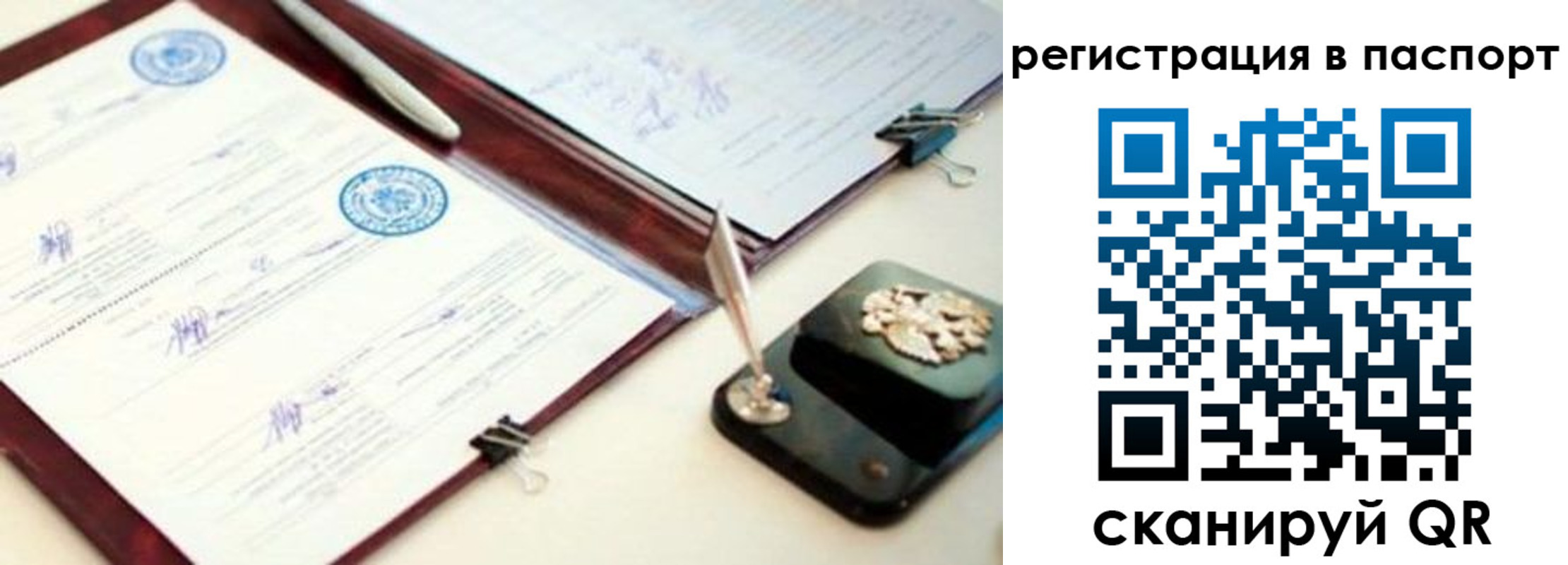 прописка поиск в Белореченске