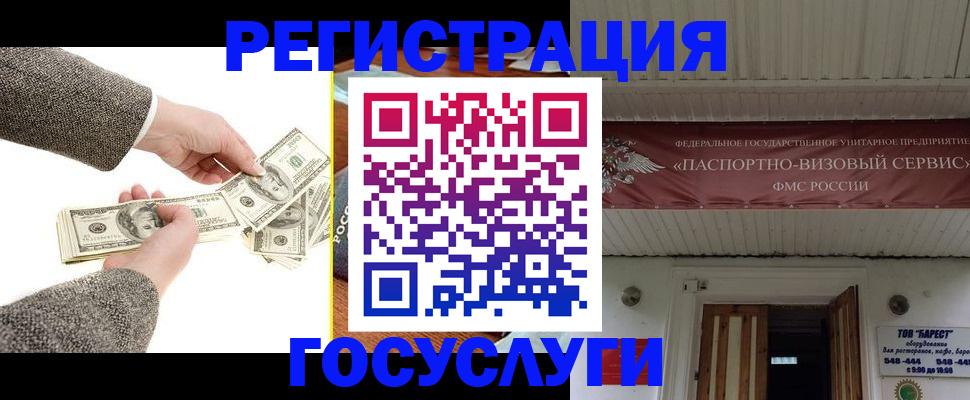 временная регистрация купить в Белореченске